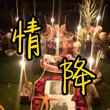 合婚做法事需要准备什么